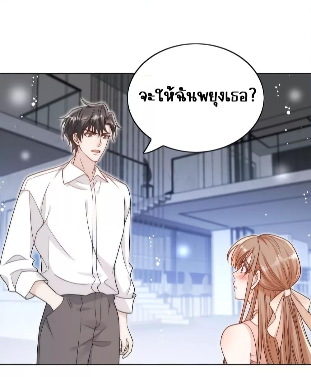 Bow Down – ศัตรูฉันต้องยอมจำนน ตอนที่ 15 (23)