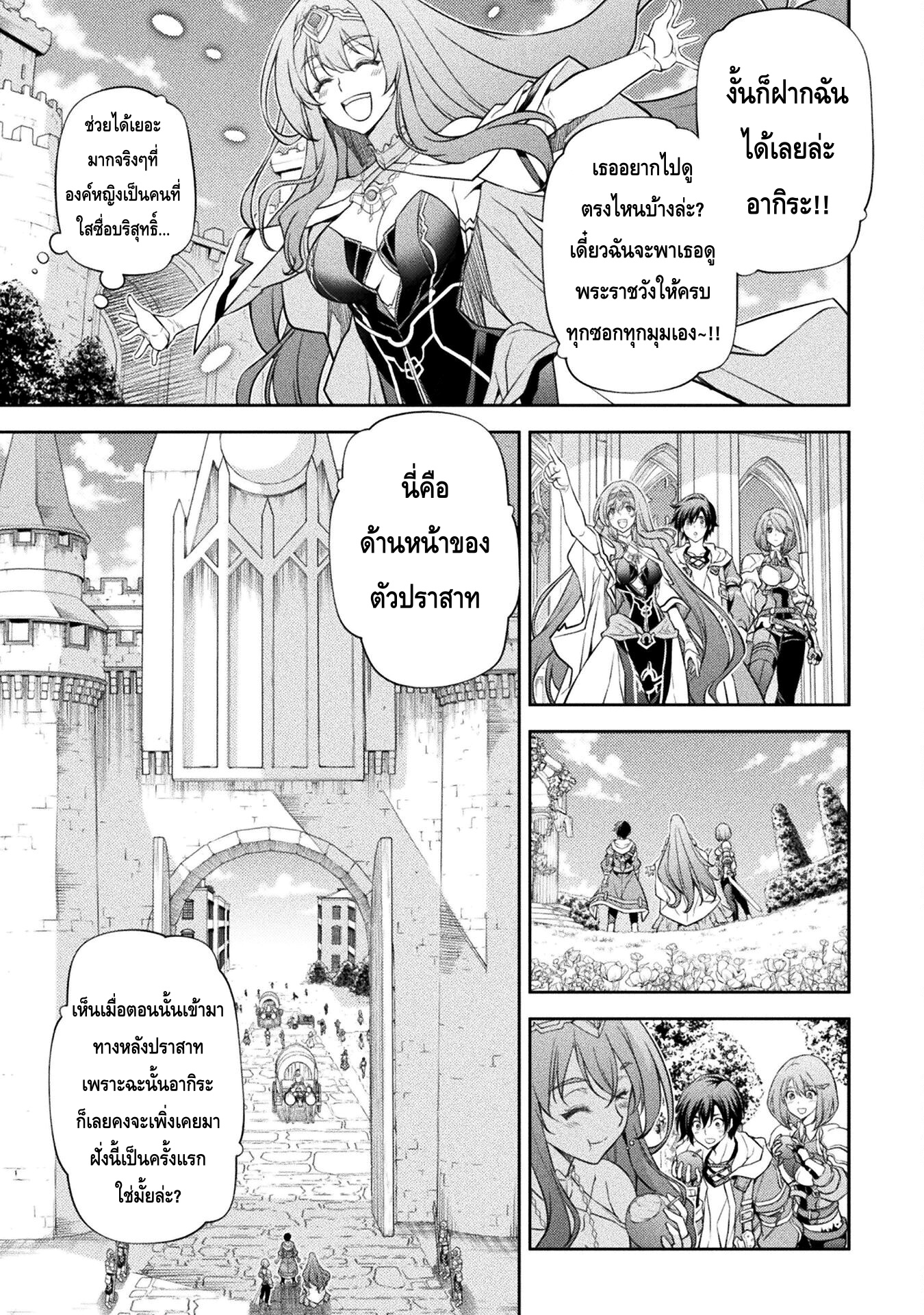 Drawing Saikyou Mangaka Wa Oekaki Skill De Isekai Musou Suru! ตอนที่ 29 (3)