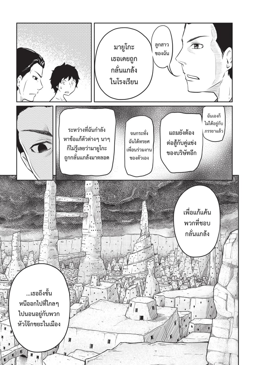 Jigokuren Death Life 6 (17)