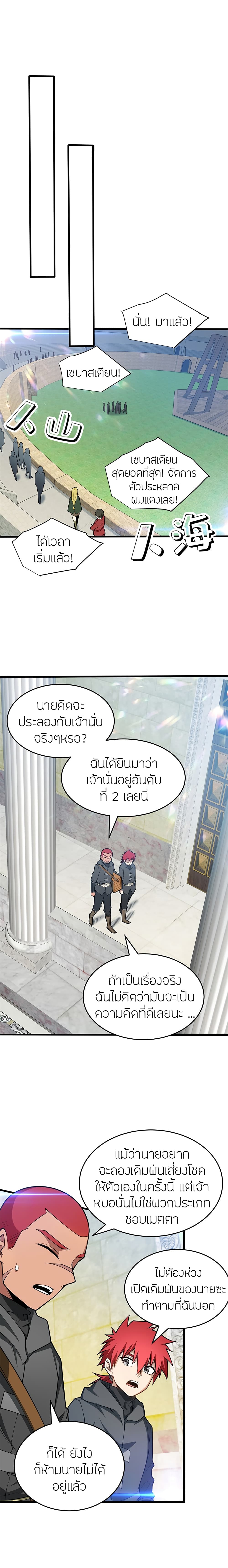 My Dragon System ตอนที่ 32 (4)