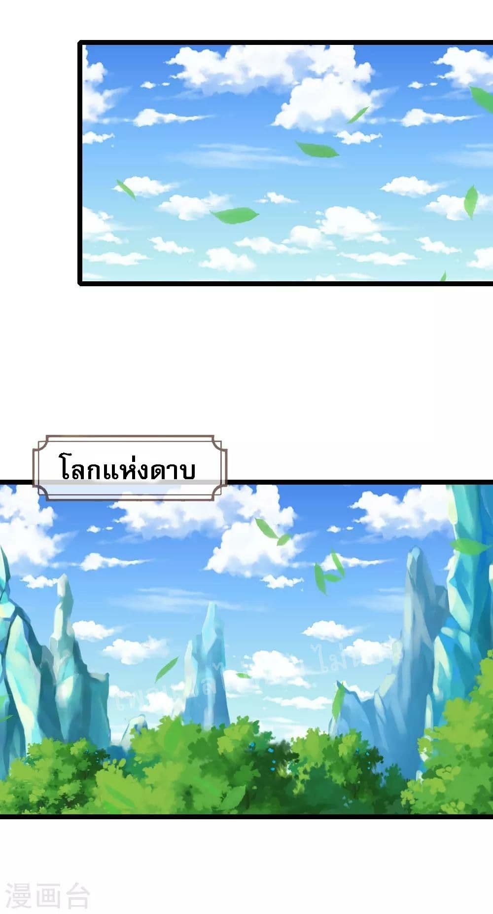 Shenwu Tianzun ตอนที่ 182 (9)