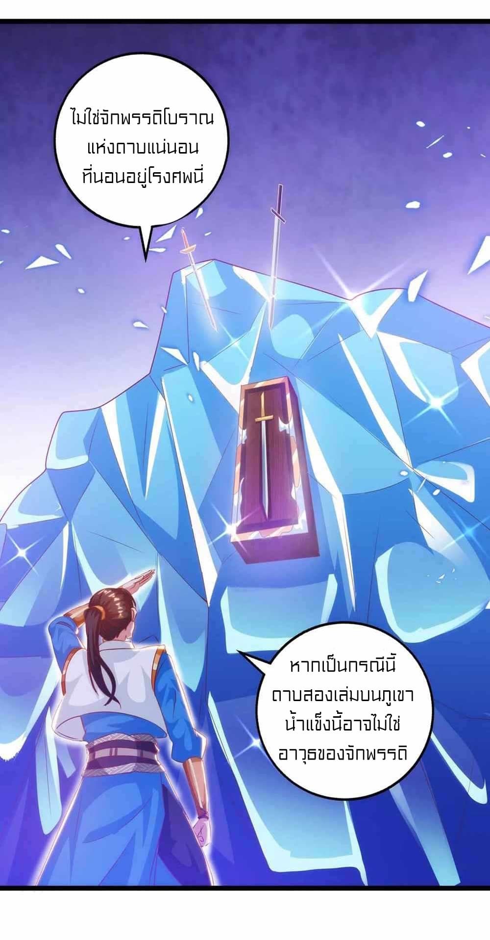 One Step Toward Freedom ตอนที่ 270 (8)