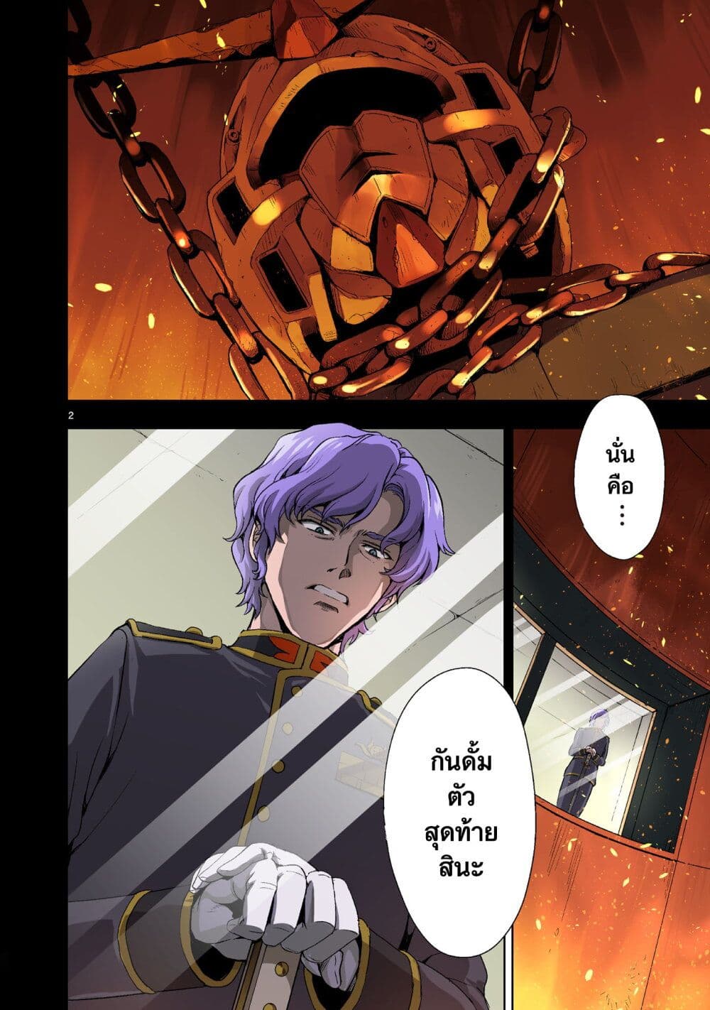 Despair Memory Gundam Sequel ตอนที่ 1 (2)