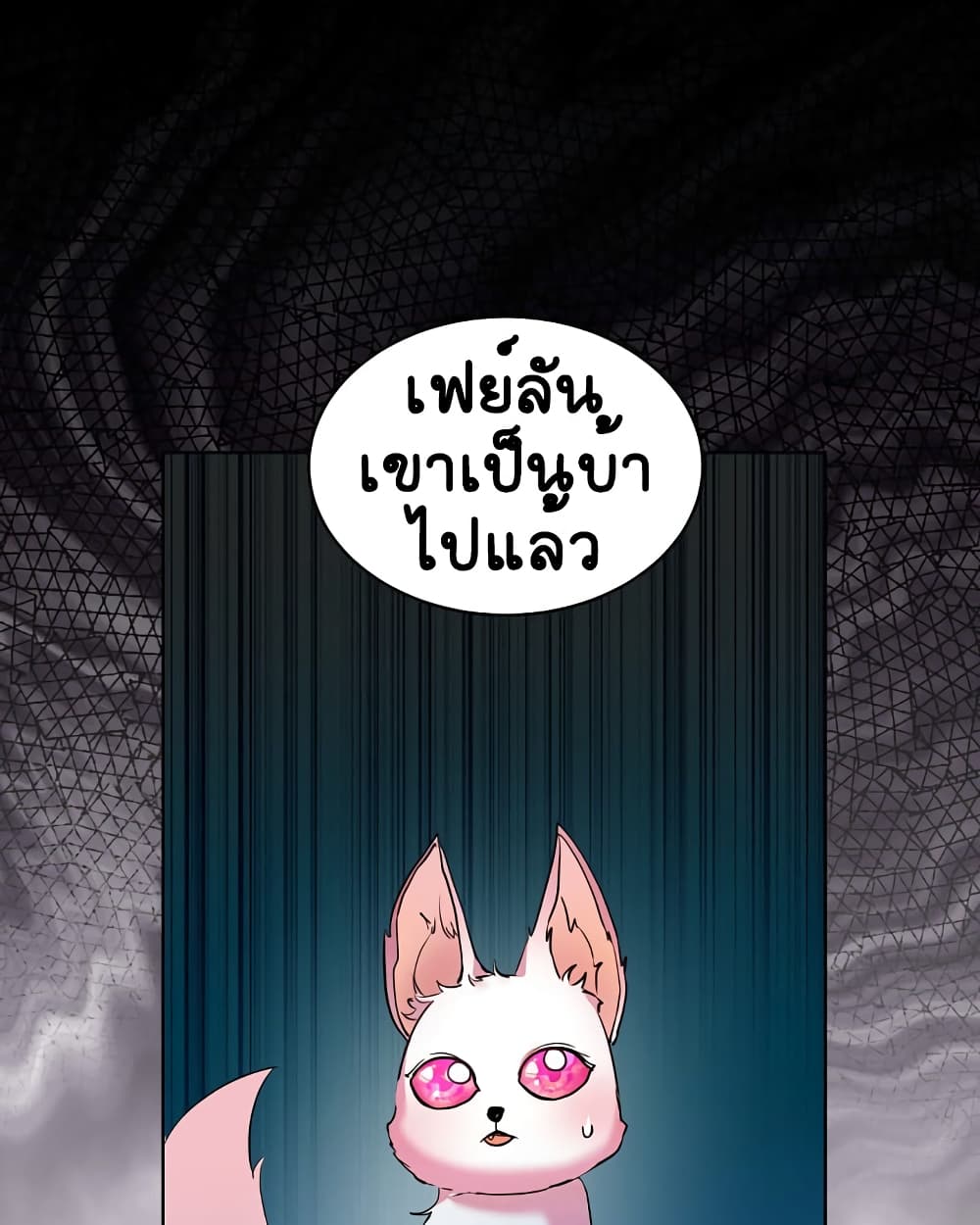 I Was Reincarnated as a Baby Fox God ตอนที่ 7 (1)