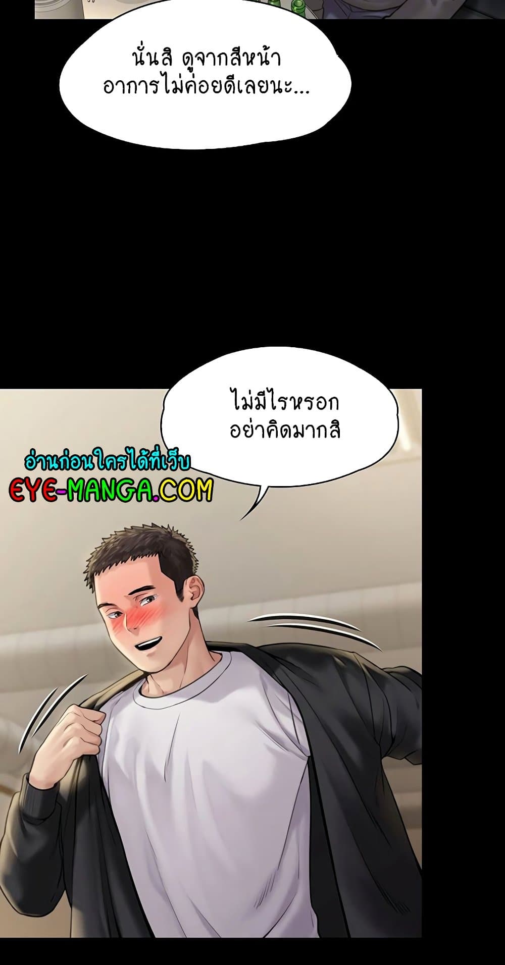 Queen Bee ตอนที่ 168 (11)