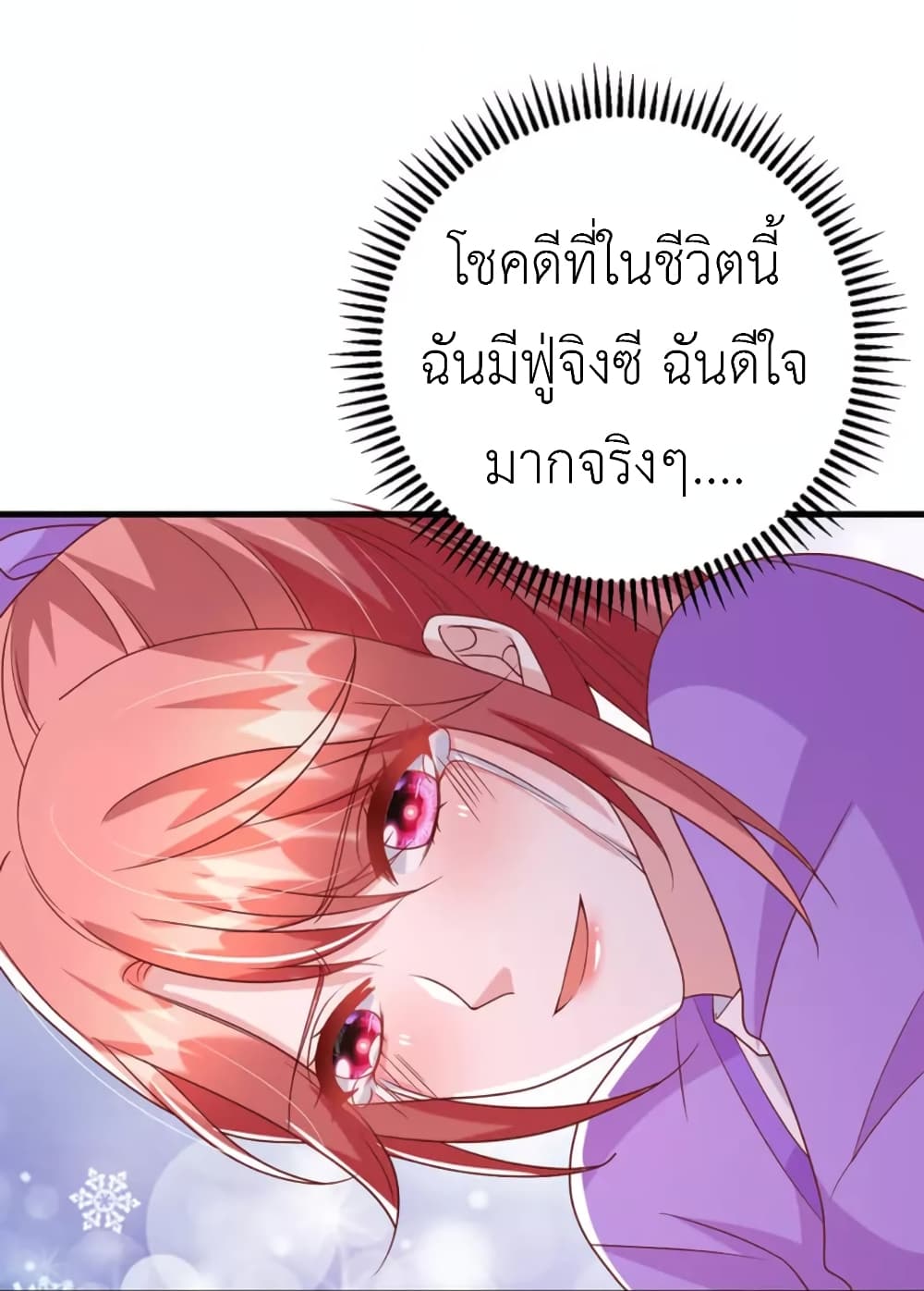 The Big Guy calls me Little Ancestor ตอนที่ 130 (19)