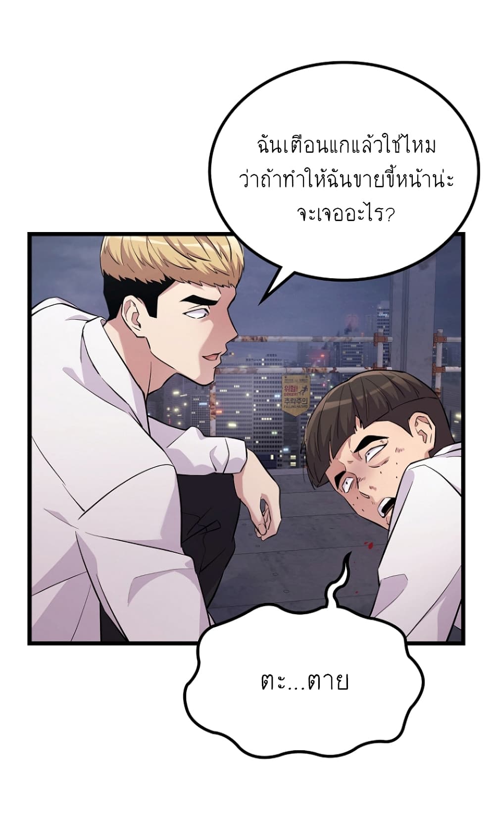 Ganzi Monster ตอนที่ 20 (51)