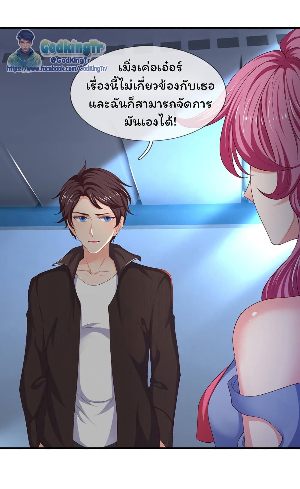 Eternal god King ตอนที่ 191 (15)