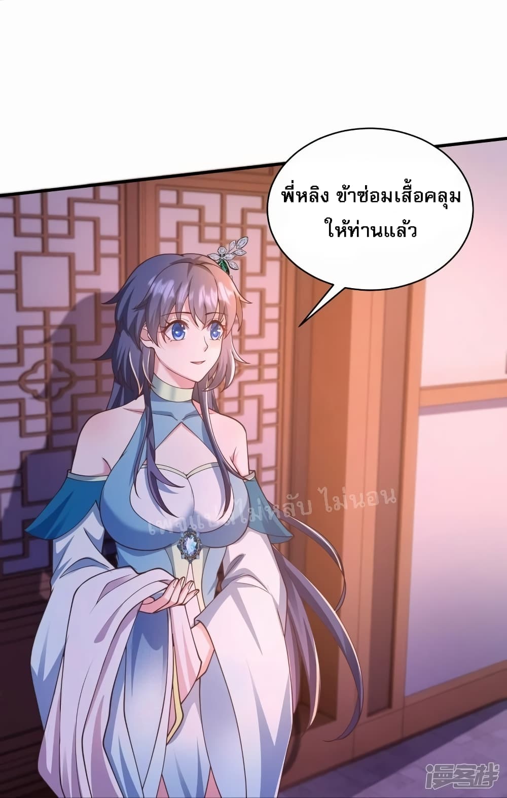 Return of the Evil God ตอนที่ 8 (13)