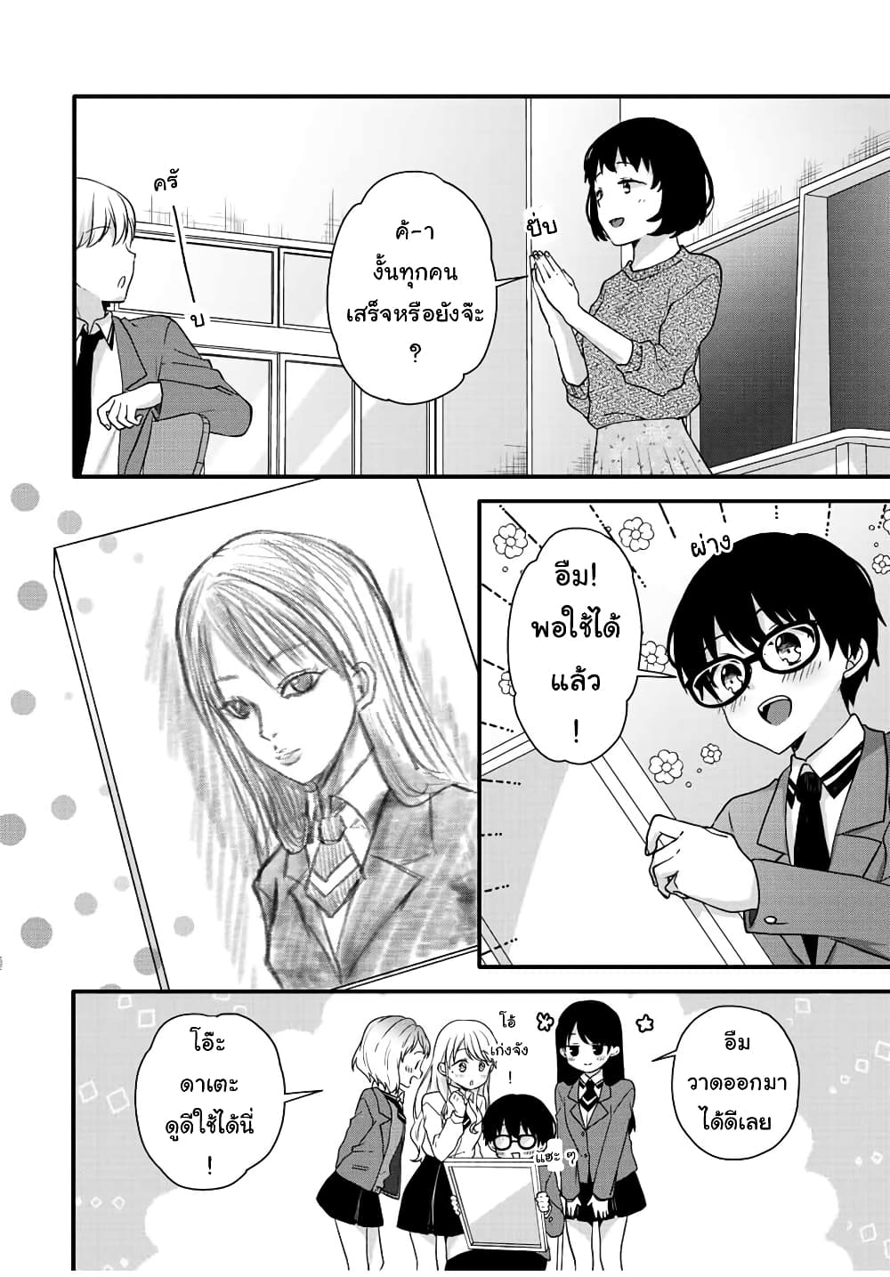 Ice Cream Kanojo 29 12