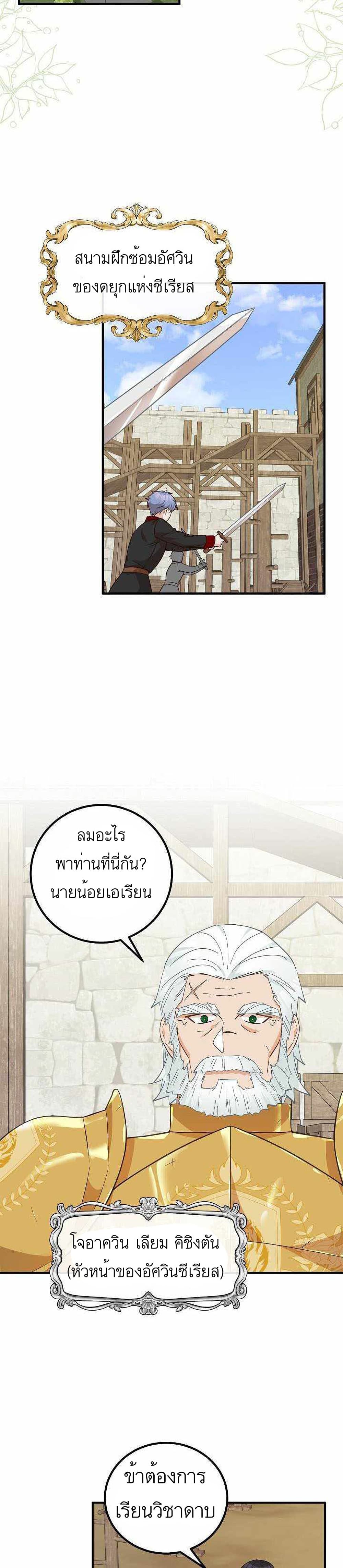 Doctor Resignation ตอนที่ 14 (18)