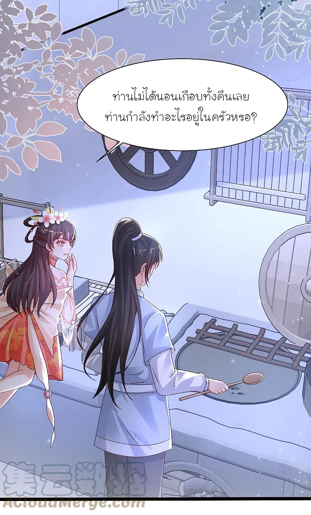 The Strongest Peach Blossom ราชาดอกไม้อมตะ ตอนที่ 250 (11)