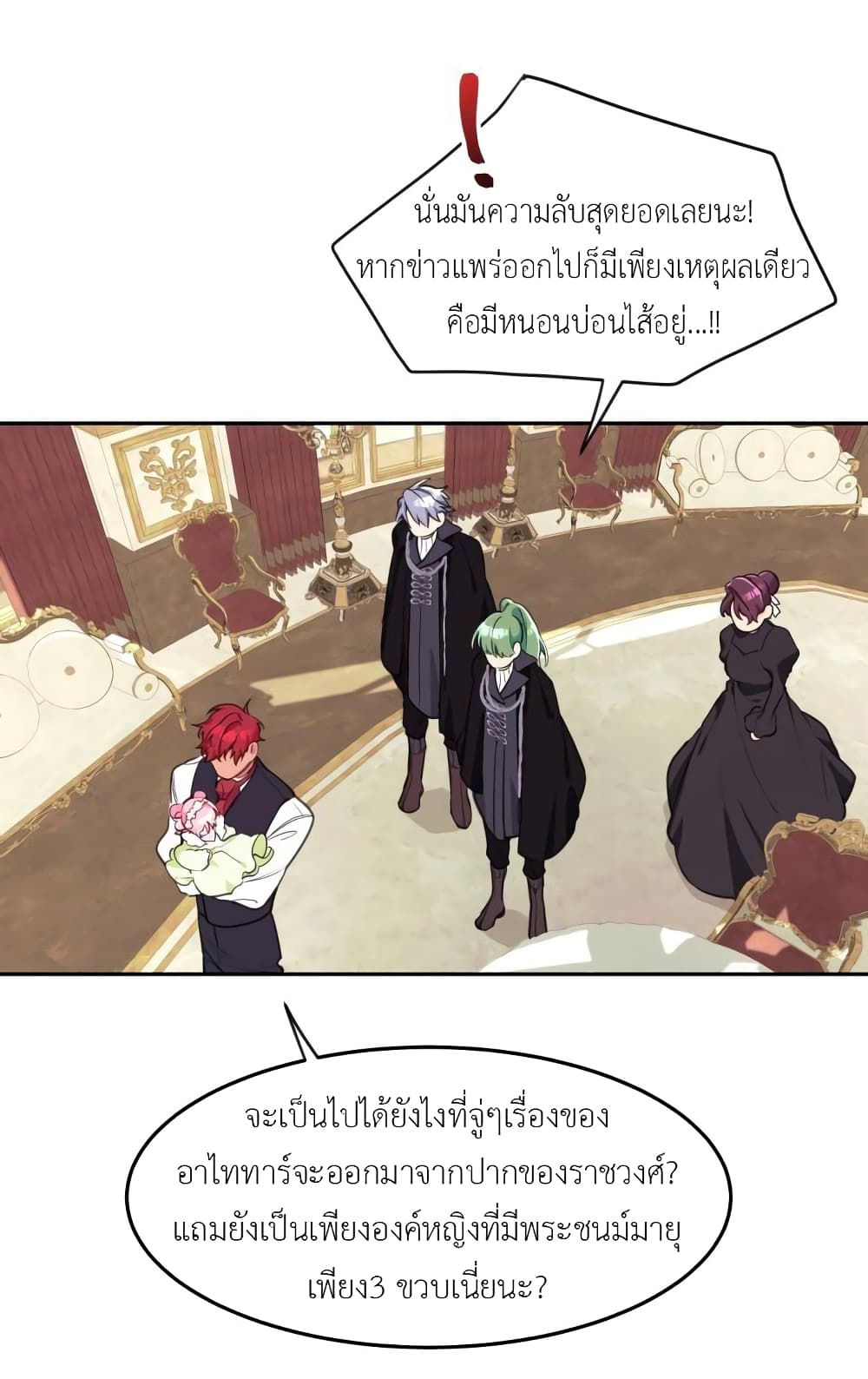 Lotto Princess ตอนที่ 4 (27)