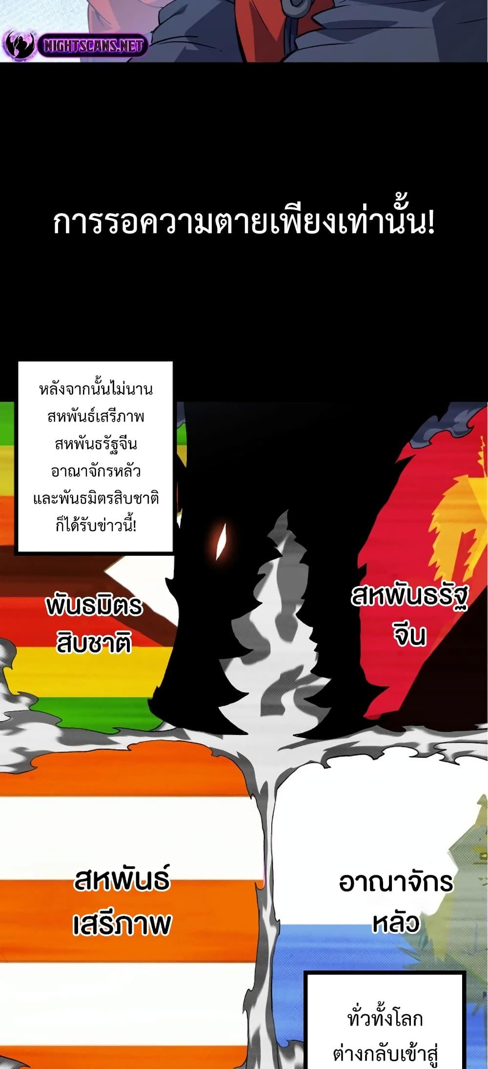 Evolution from the Big Tree ตอนที่ 135 (36)