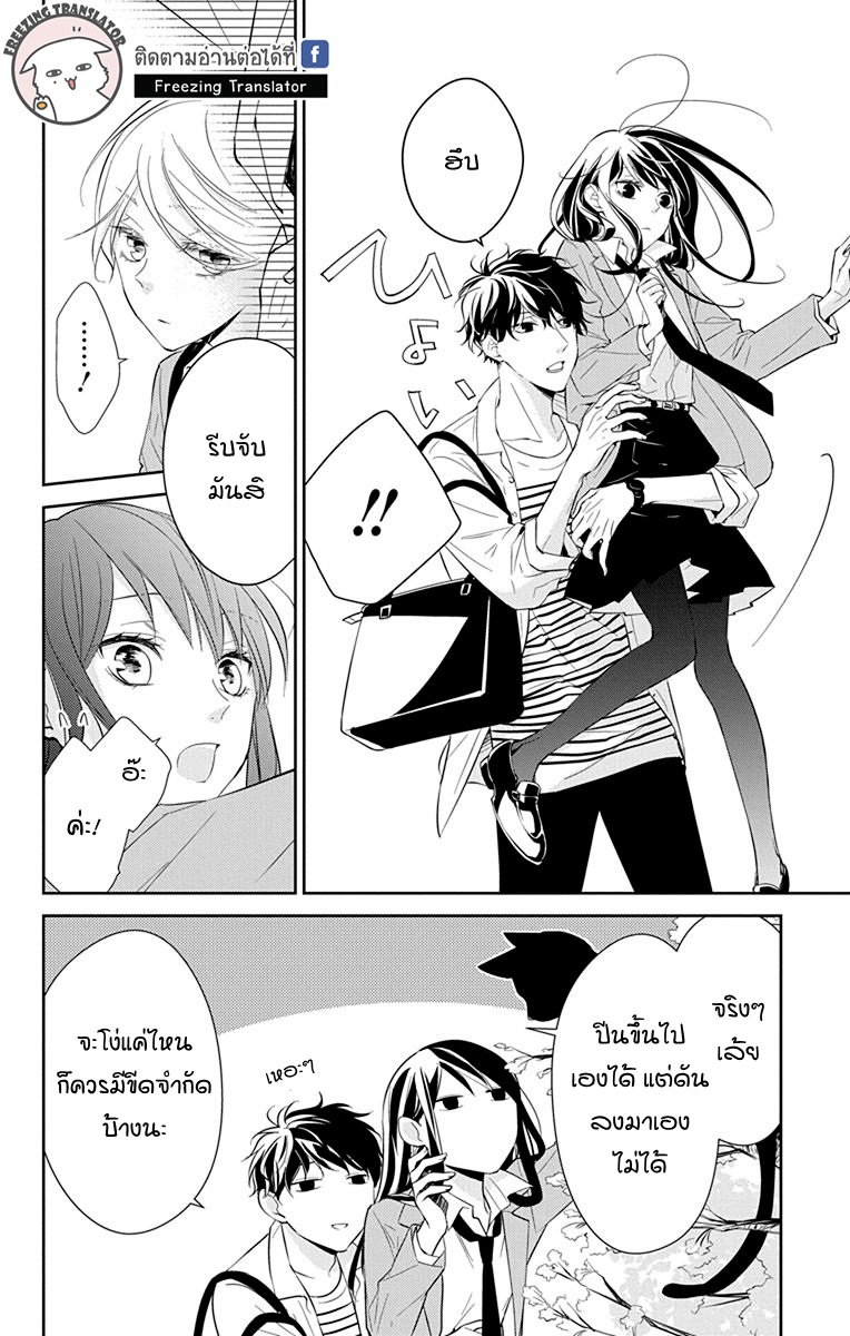 Tsuiraku JK to Haijin Kyoushi Ch.14 [TH] (6)