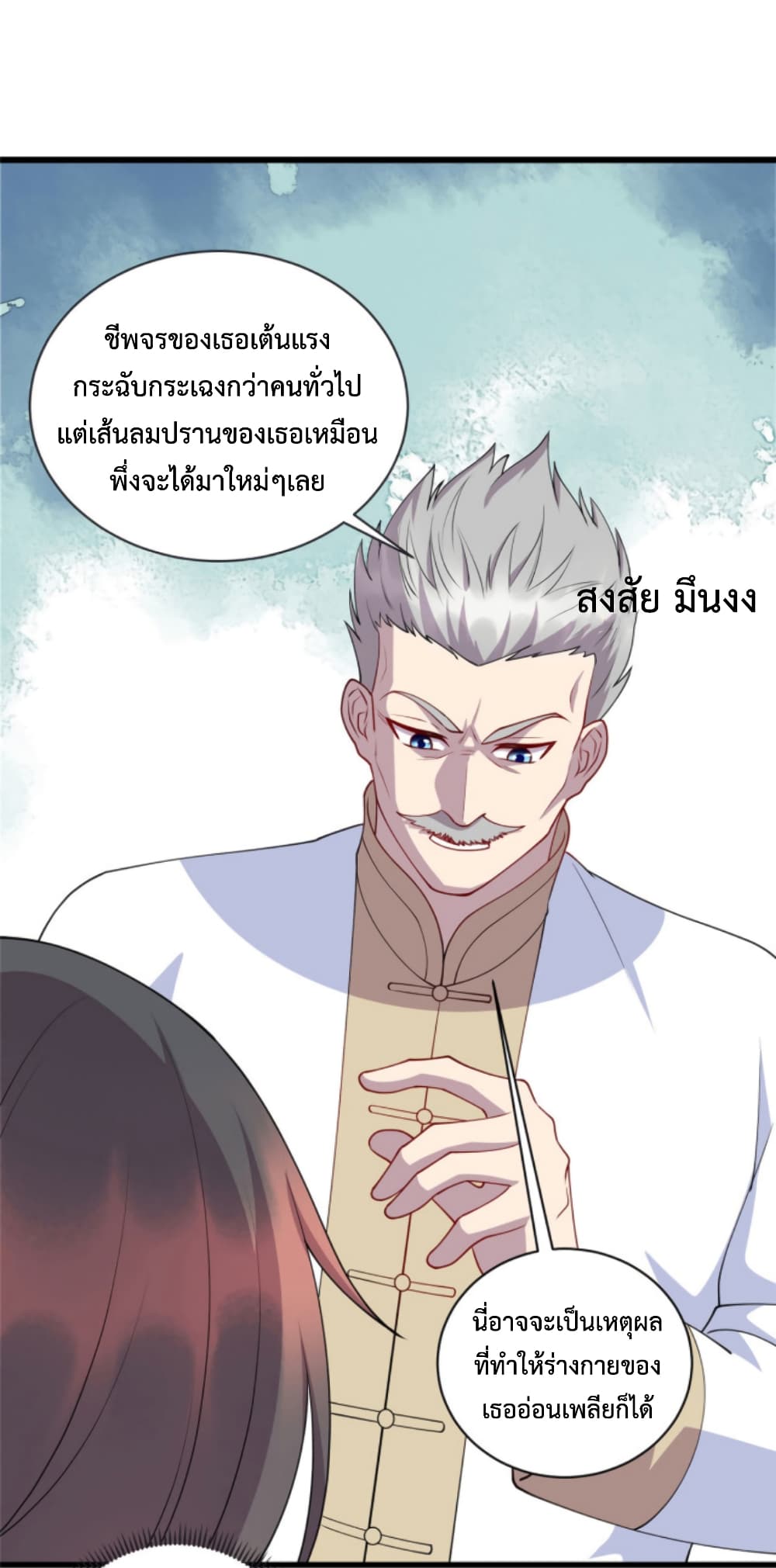 Dragon Emperor Martial God ตอนที่ 26 (9)