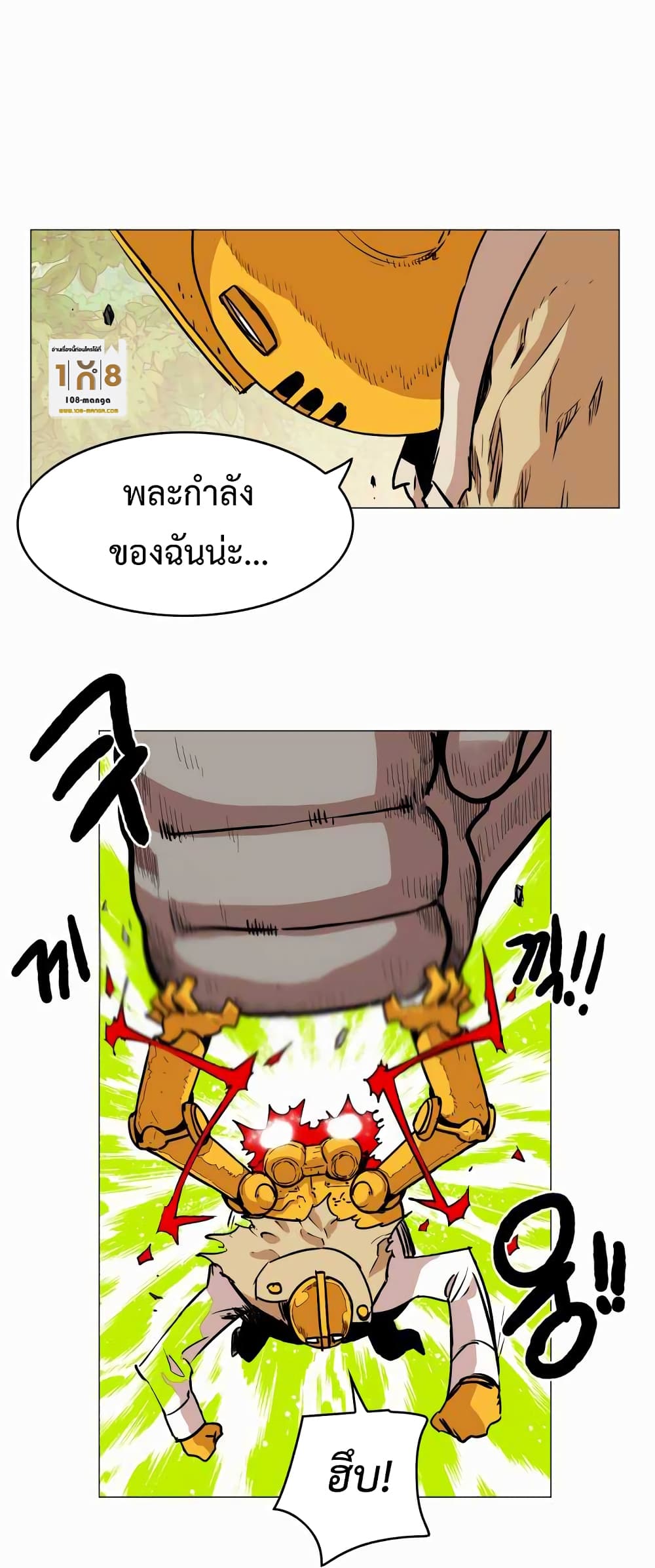 Hardcore Leveling Warrior ตอนที่ 30 (35)