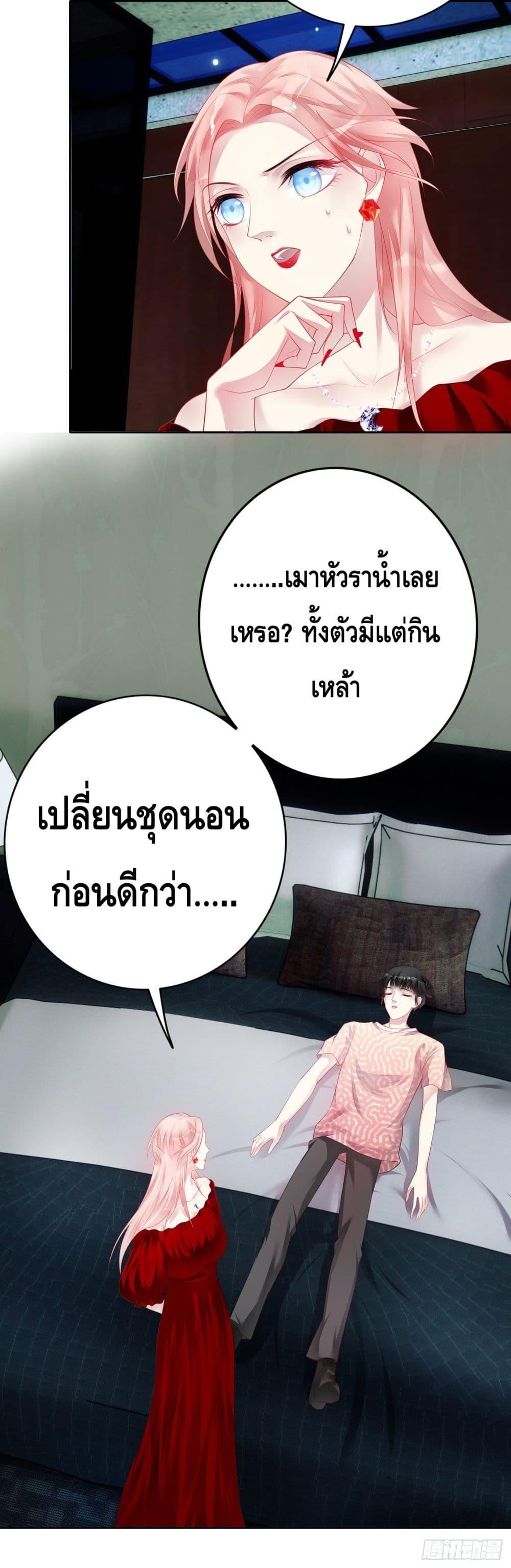 Reversal relationship สัมพันธ์ยูเทิร์น ตอนที่ 27 (5)