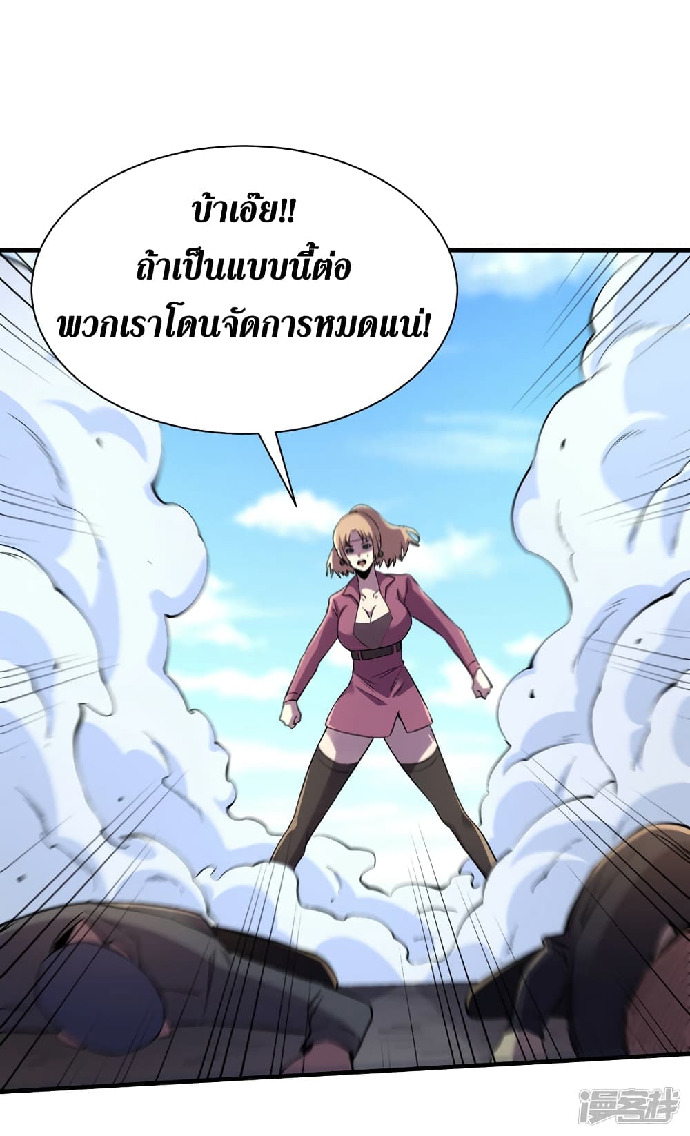 The Last Hero ตอนที่ 97 (13)