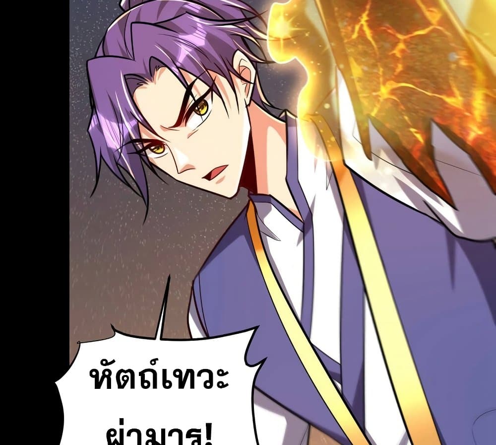 Rise of The Demon King รุ่งอรุณแห่งราชาปีศาจ ตอนที่ 267 (10)