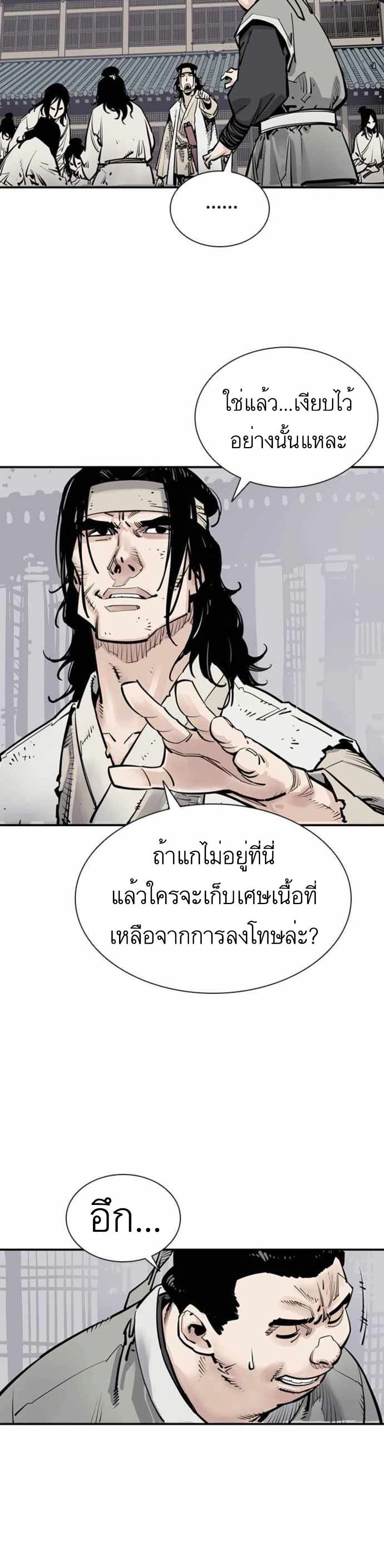 Death God ตอนที่ 5 (19)