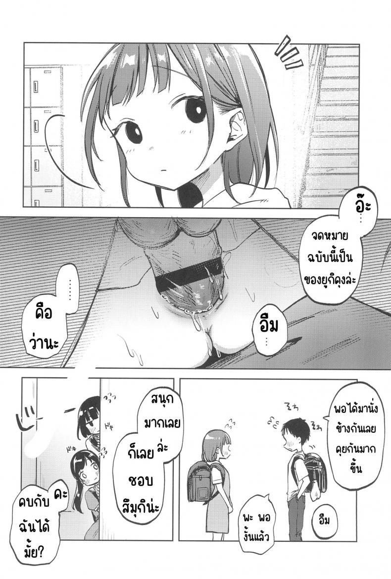 (COMITIA144) [Shipuolu] Oji san no Otomodachi ตอนที่ 1 (31)