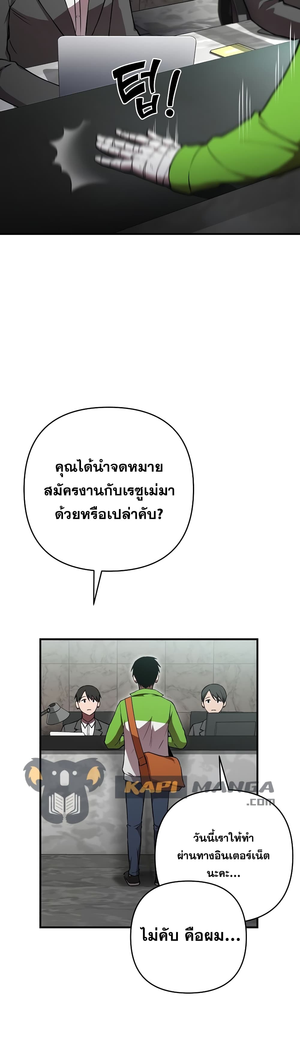 Cursed Manager's Regression ตอนที่ 4 (40)