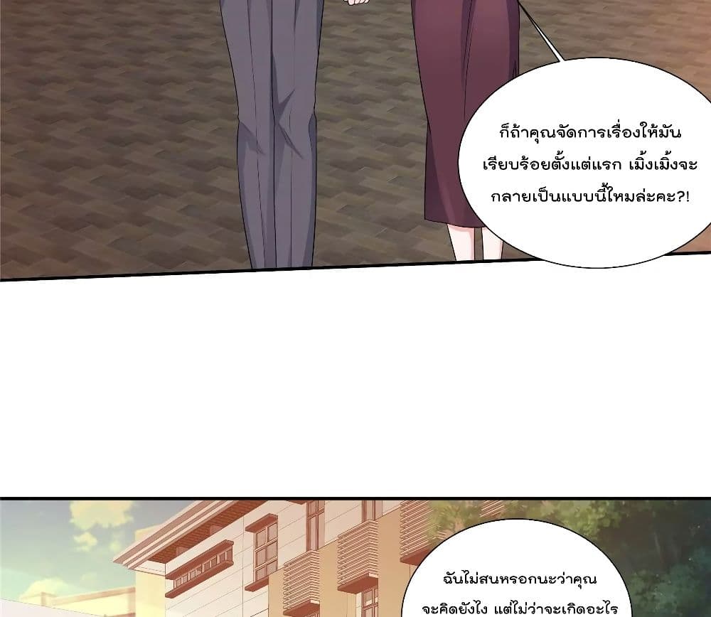 Season of Love ตอนที่ 51 (39)