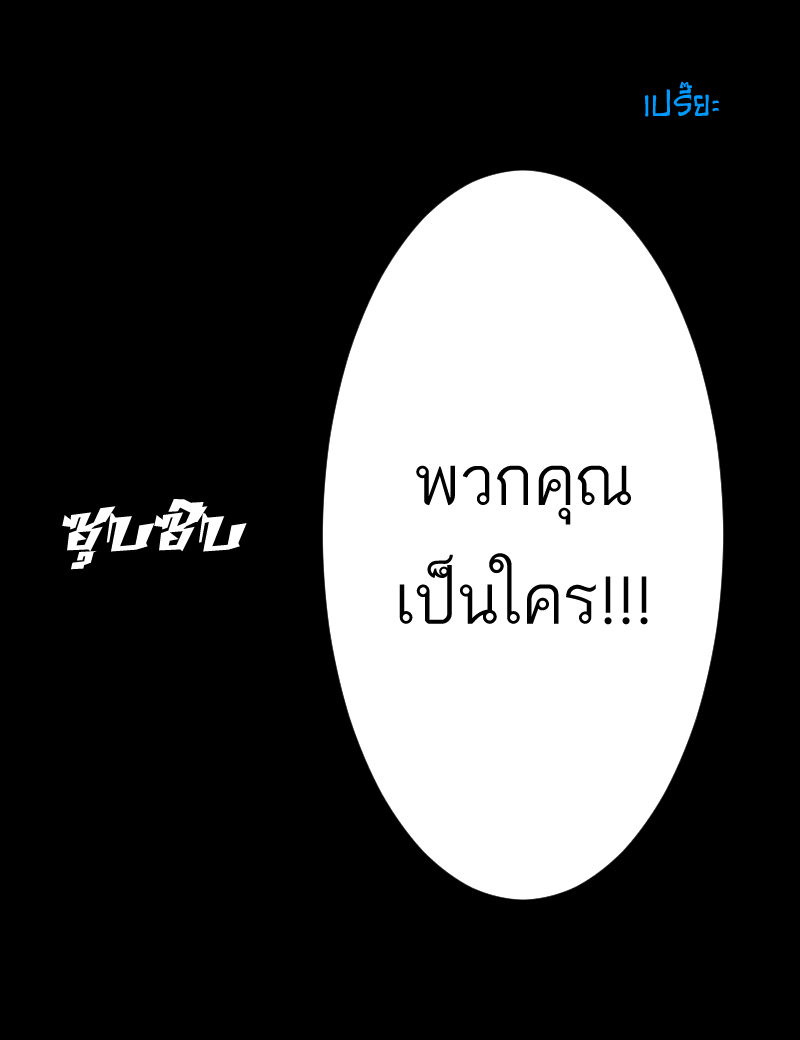 ตอนที่ 7 (33)