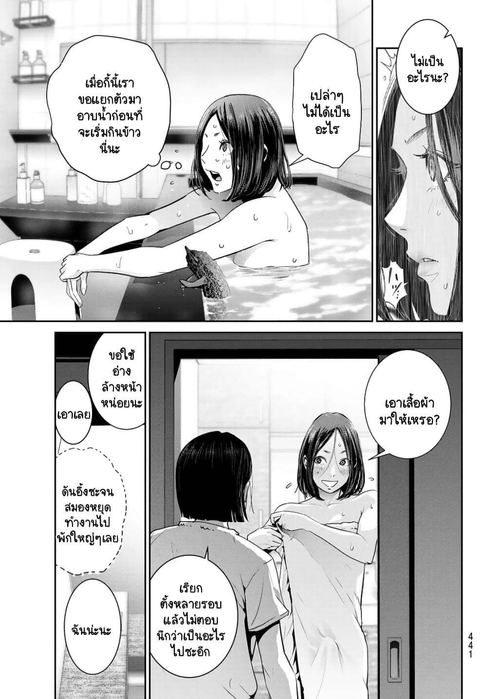 Futari Switch ตอนที่ 4 (39)