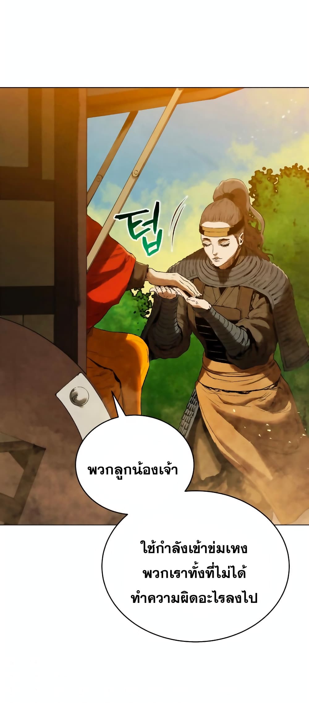 Three Kingdoms Lu Bu’s Legacy ตอนที่ 57 (37)