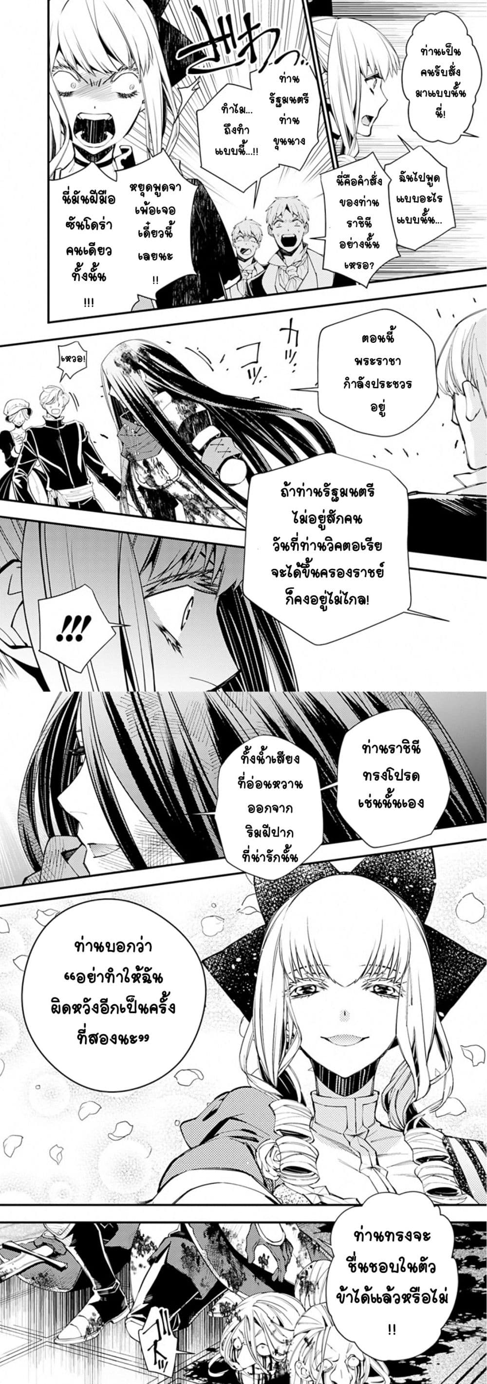 Fukushuu O Koinegau Saikyou ตอนที่ 27 (6)