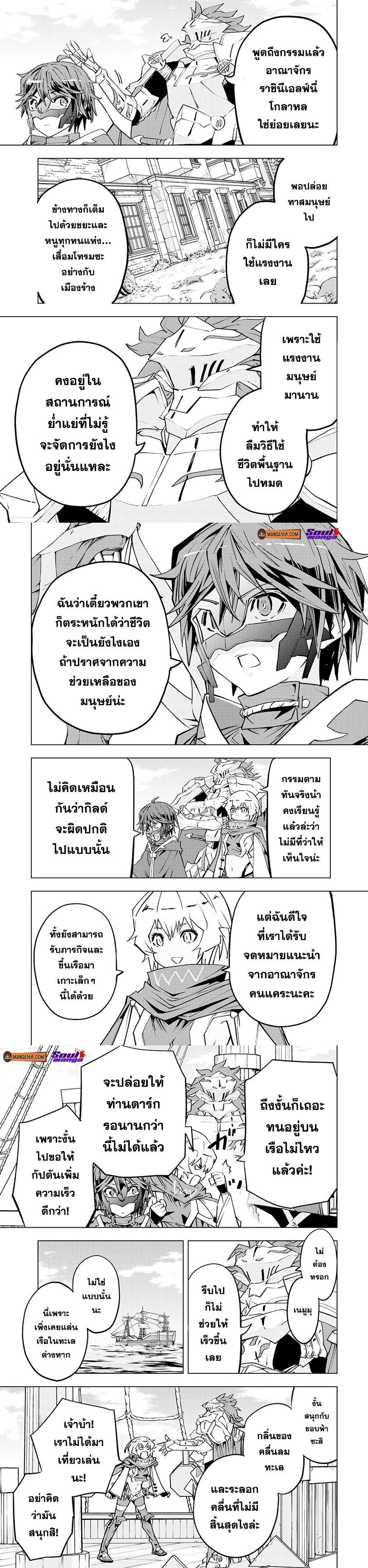 hinjiteita Nakama Tachi Ni Dungeon ตอนที่53 (5)