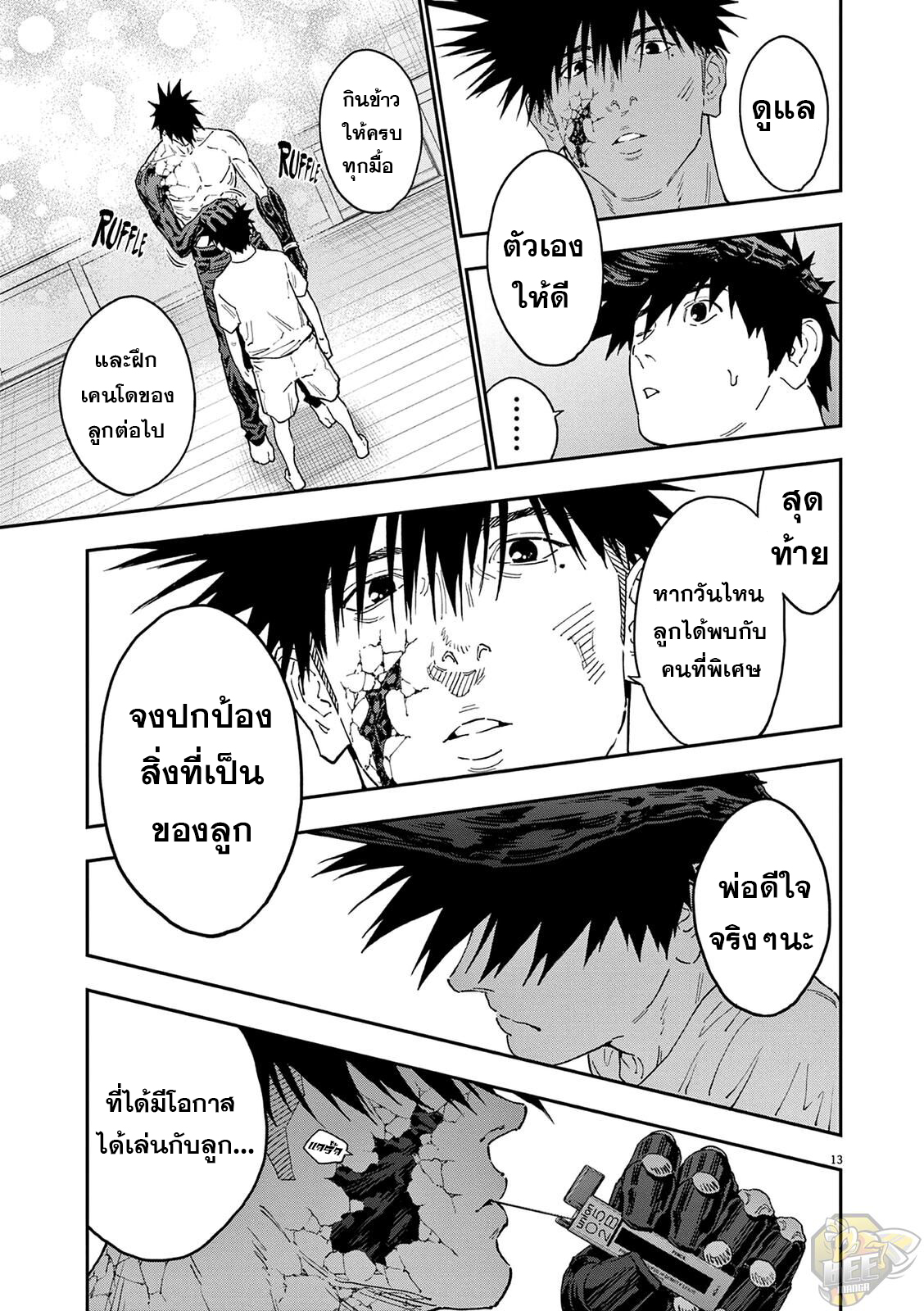 Jagaaaaaan 146 (13)