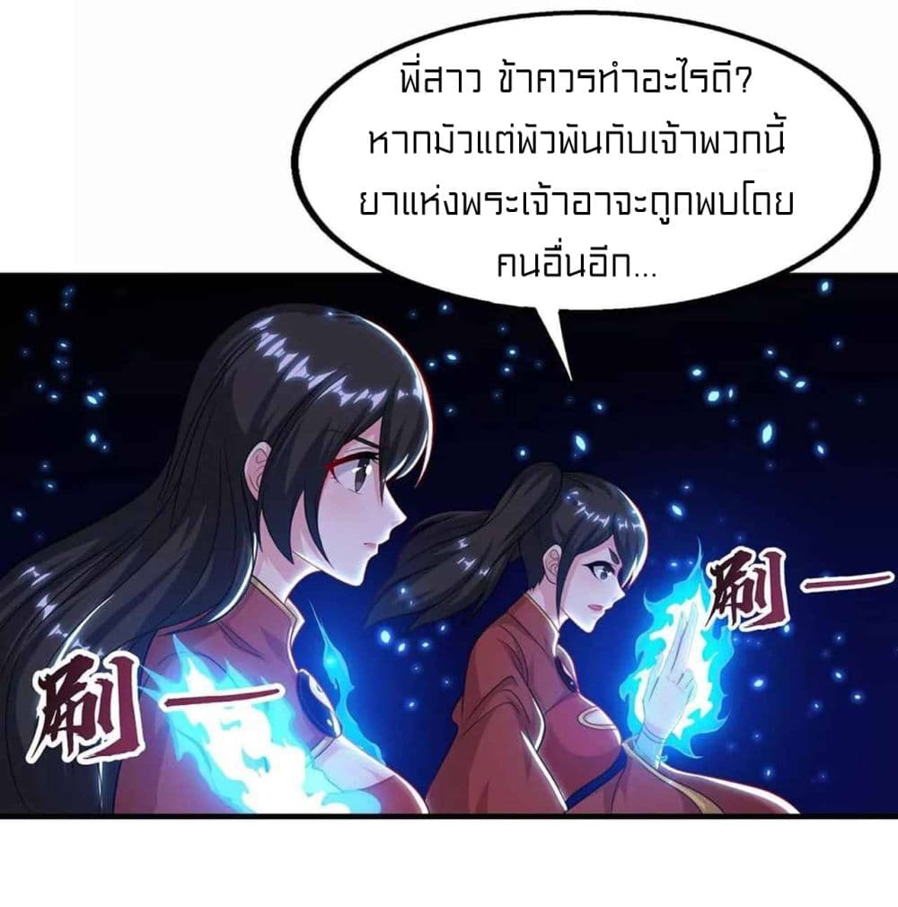 One Step Toward Freedom ตอนที่ 227 (33)