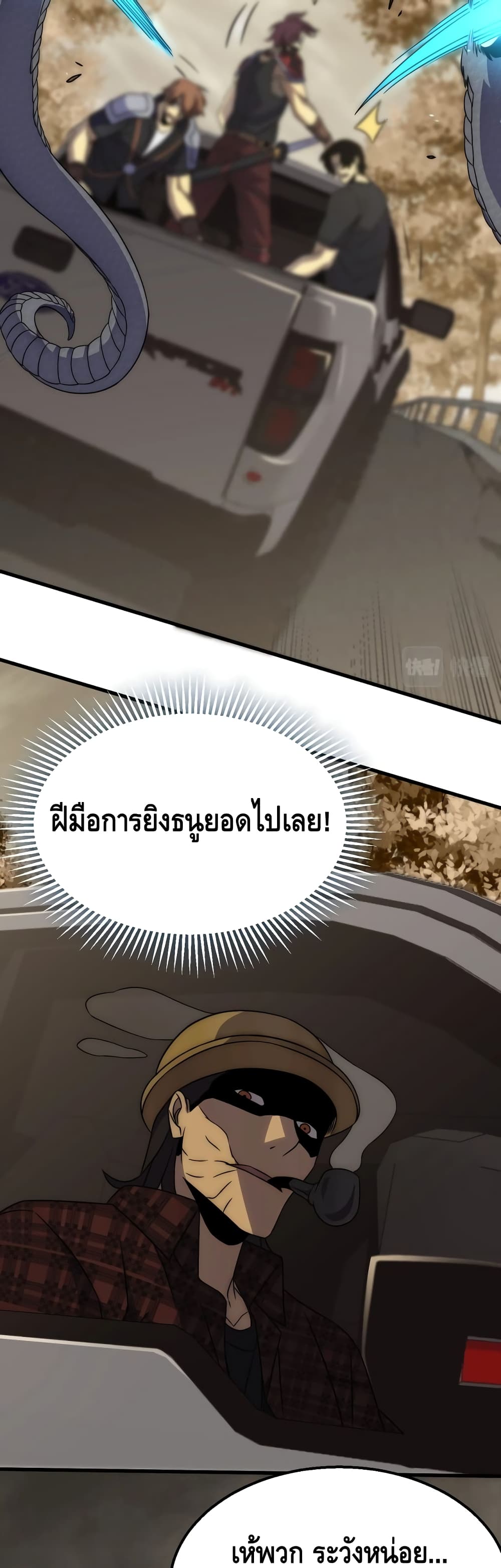 Thief of the Desert ตอนที่ 20 (19)