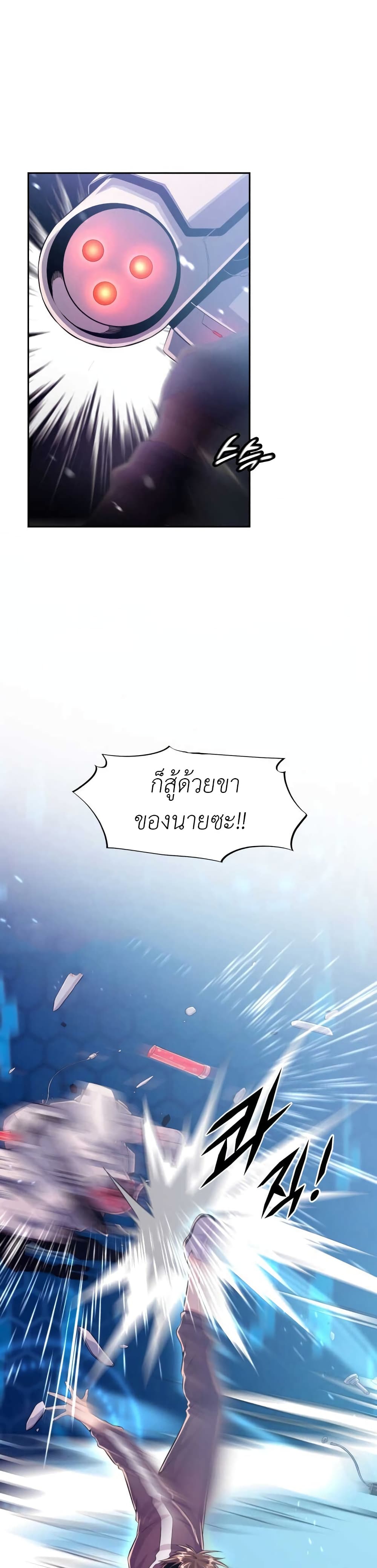 Descent of the Predecessor ตอนที่ 2 (70)