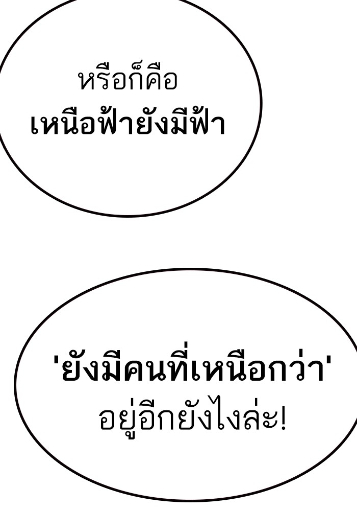 study group ตอนที่ 203 (29)