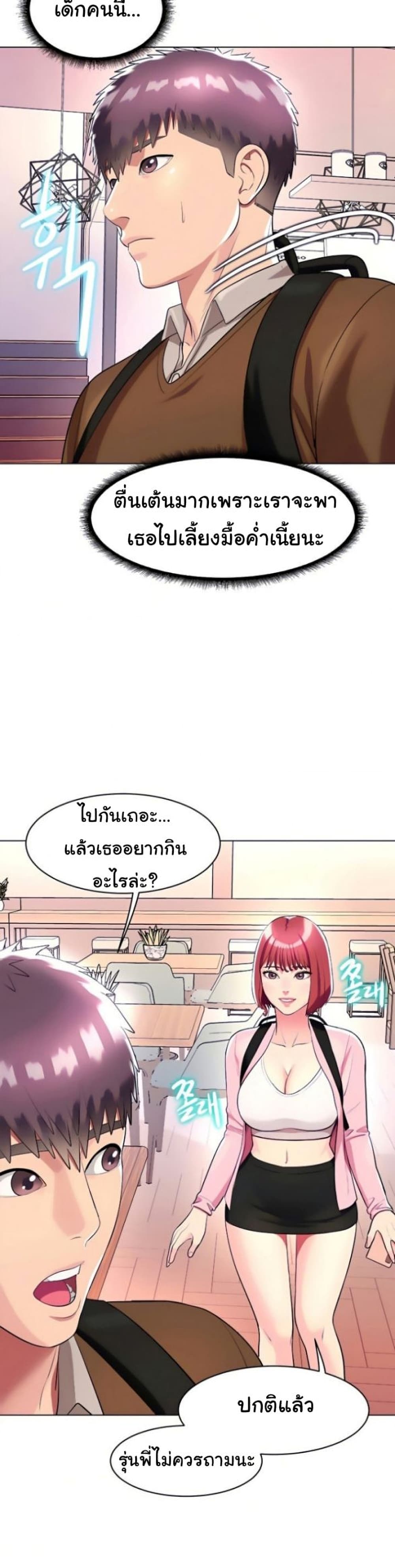 A Different Class ตอนที่ 25 (37)