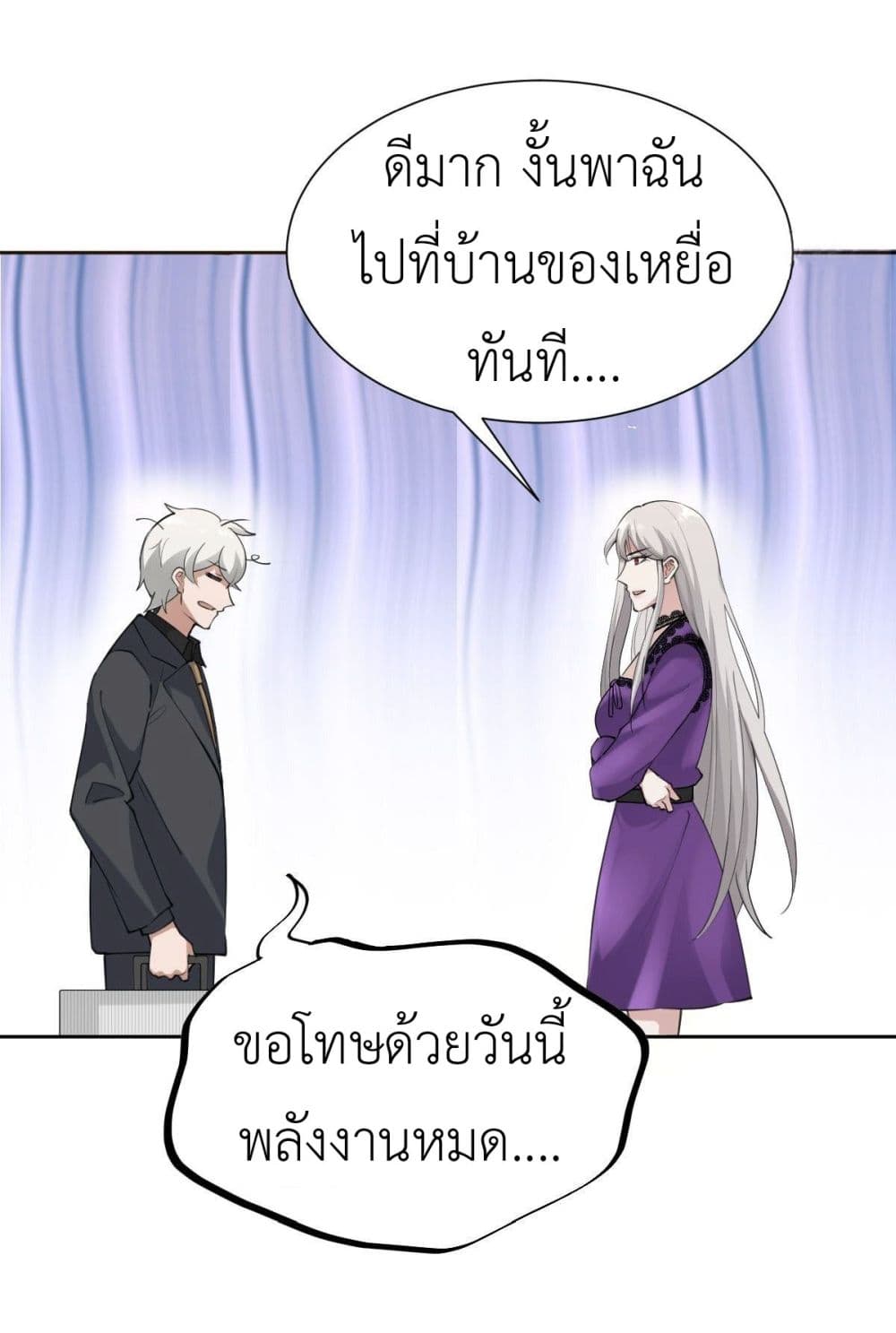 Call me Nemesis ตอนที่ 64 (27)