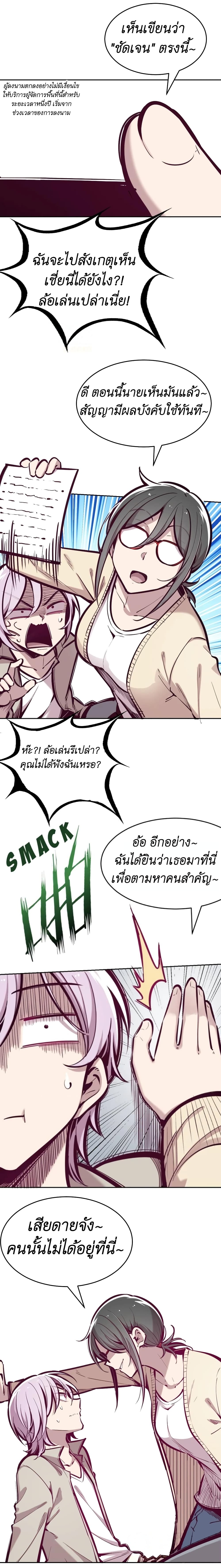 Demon X Angel, Can’t Get Along! ตอนที่ 44 (5)