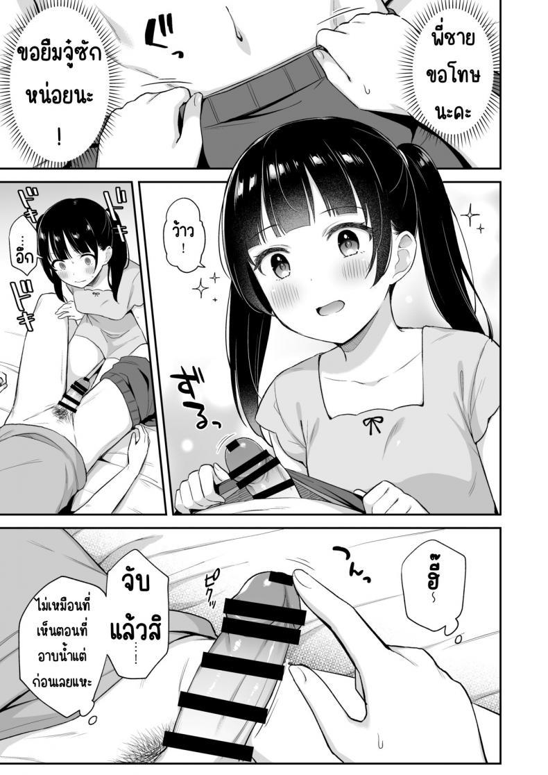 [Tiger Roman (Tiger)] Neteru ตอนที่ 1 (6)