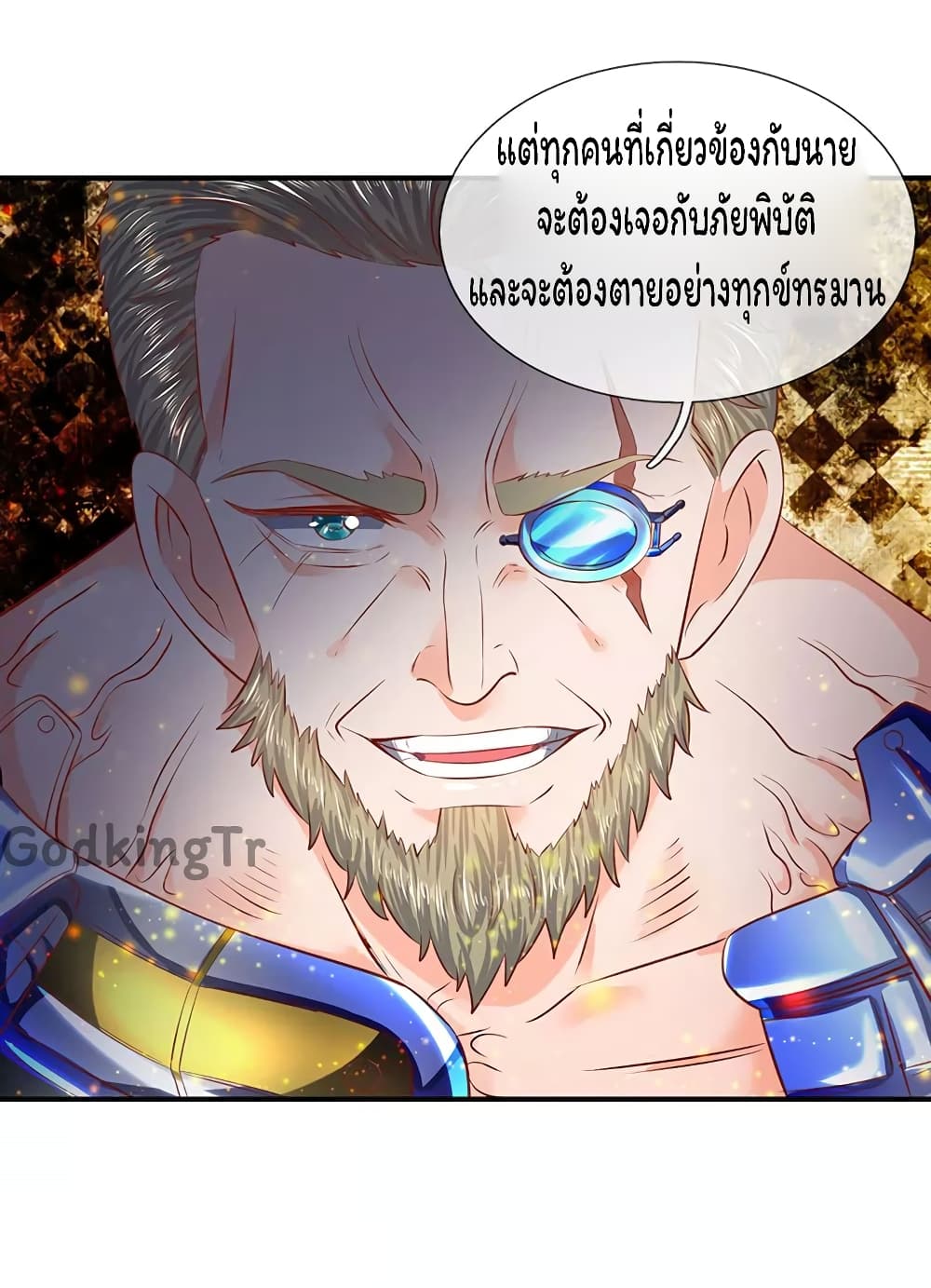 Eternal god King ตอนที่ 57 (9)