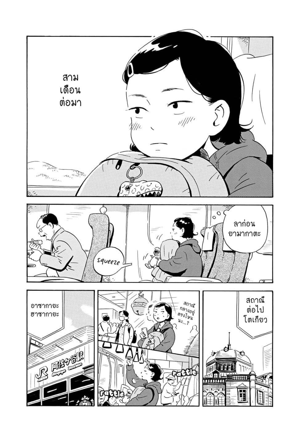 Hirayasumi ตอนที่ 1 (25)