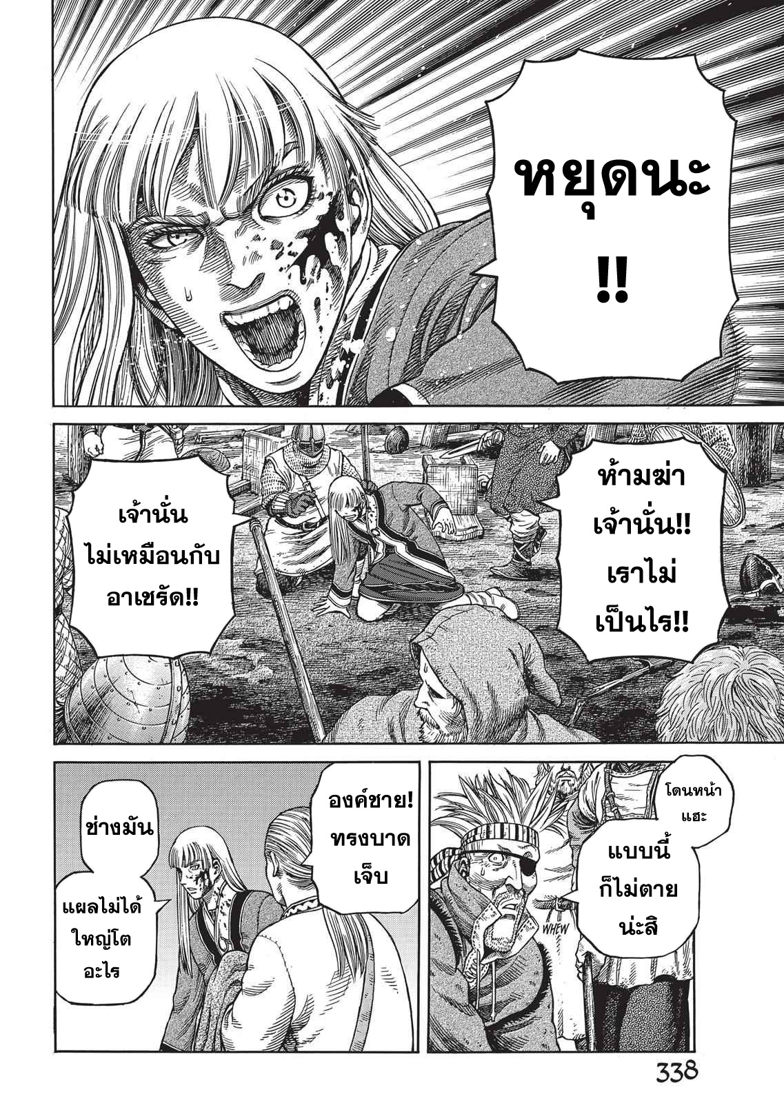 VINLAND SAGA 54 (24)