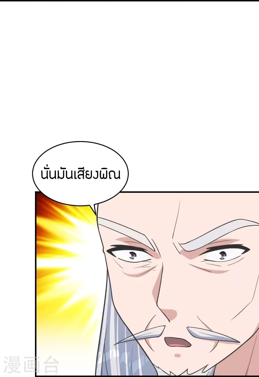 Banished Disciple’s Counterattack ราชาอมตะผู้ถูกขับไล่ ตอนที่ 255 (82)