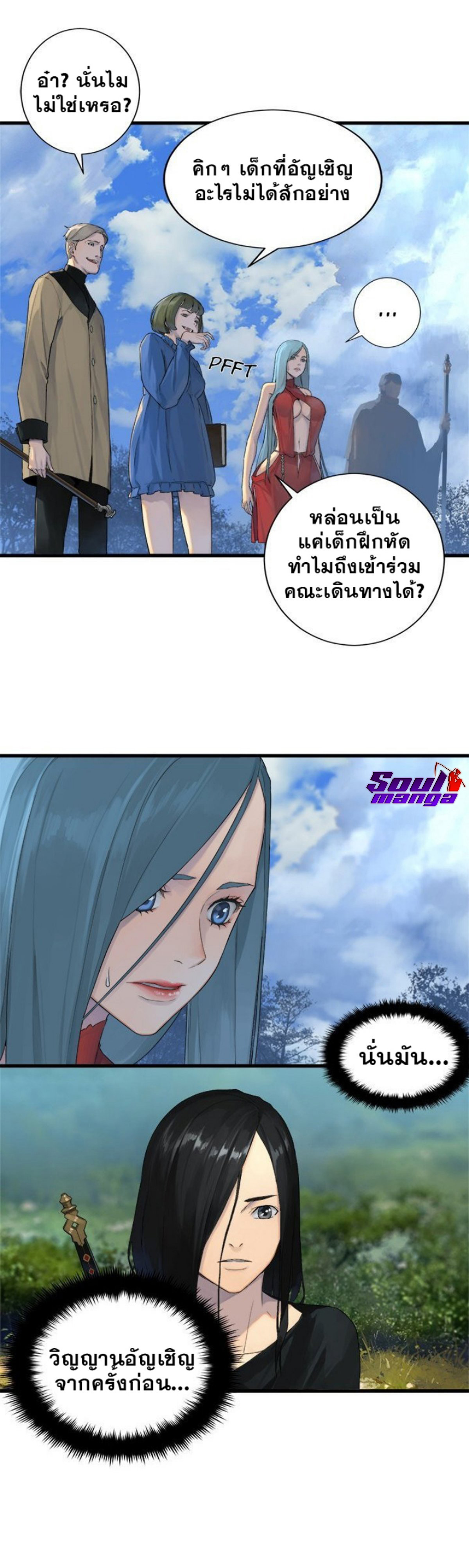 Her Summon 107 (10)