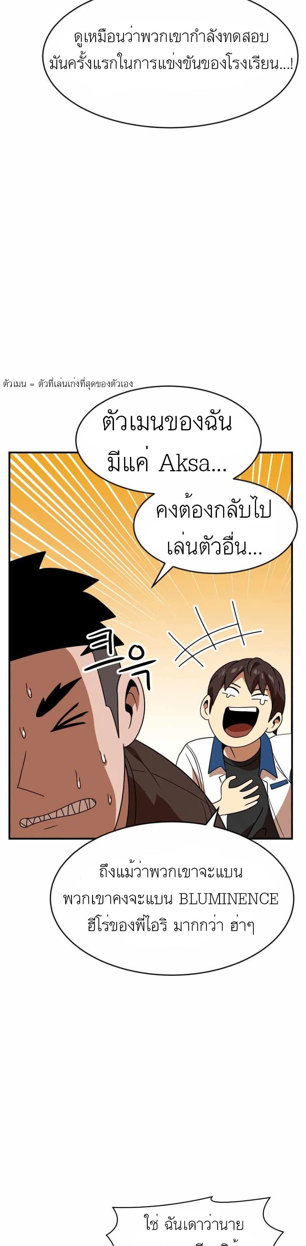 Double Click ตอนที่ 46 (17)