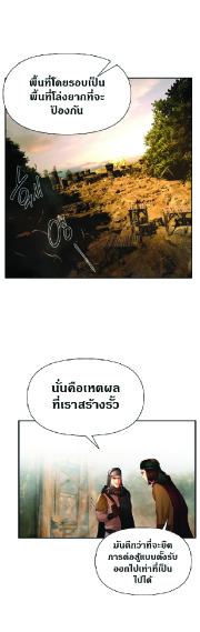 Barbarian Quest ตอนที่ 14 (23)