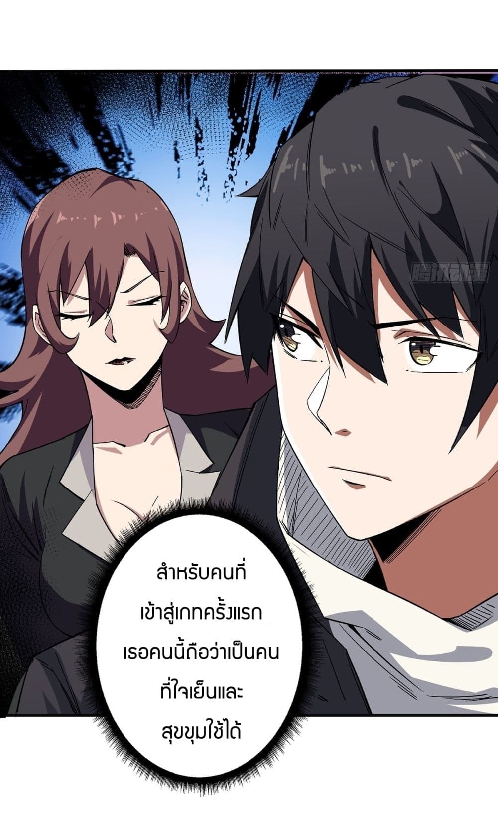 I’m Really Not The Villain ตอนที่ 3 (8)